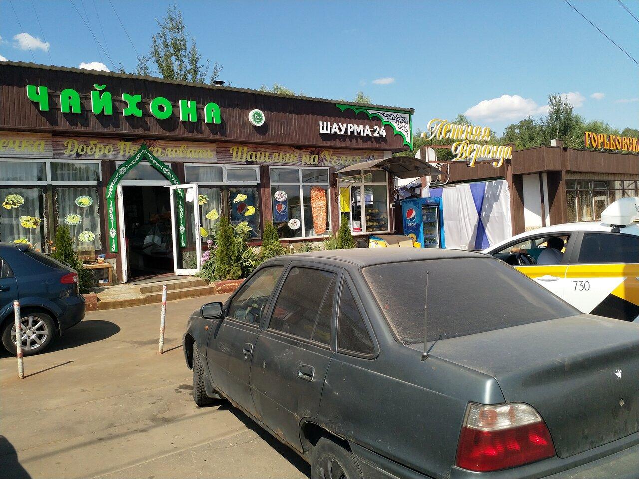 Шаурма