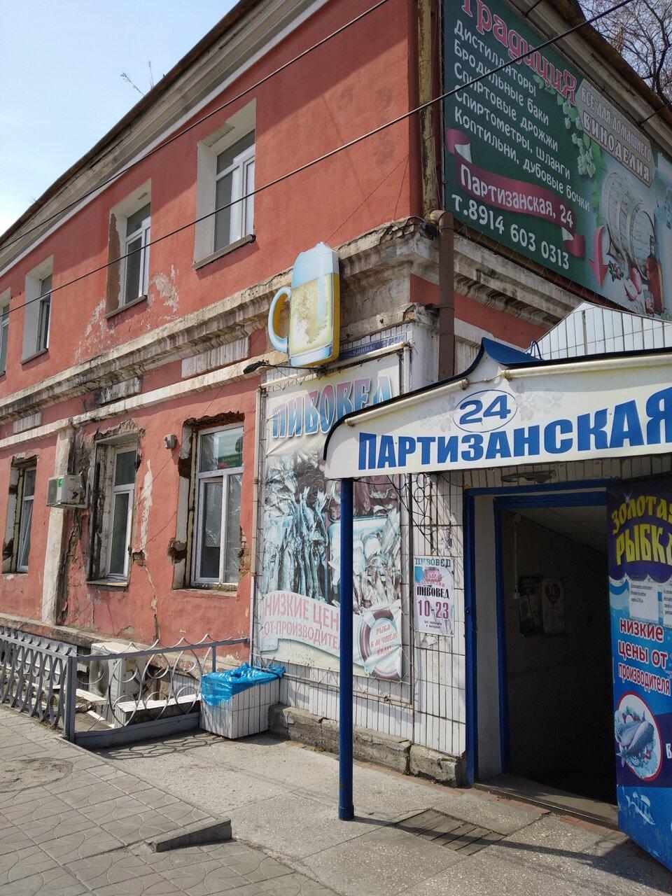 Пивовед