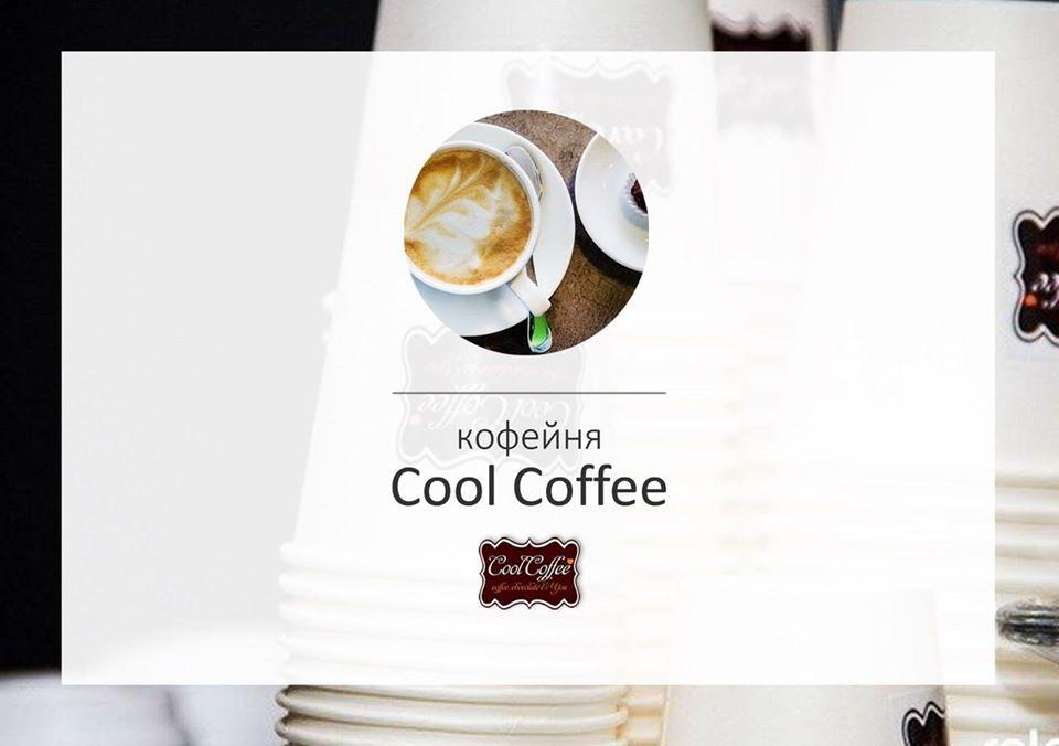 Cool Coffee