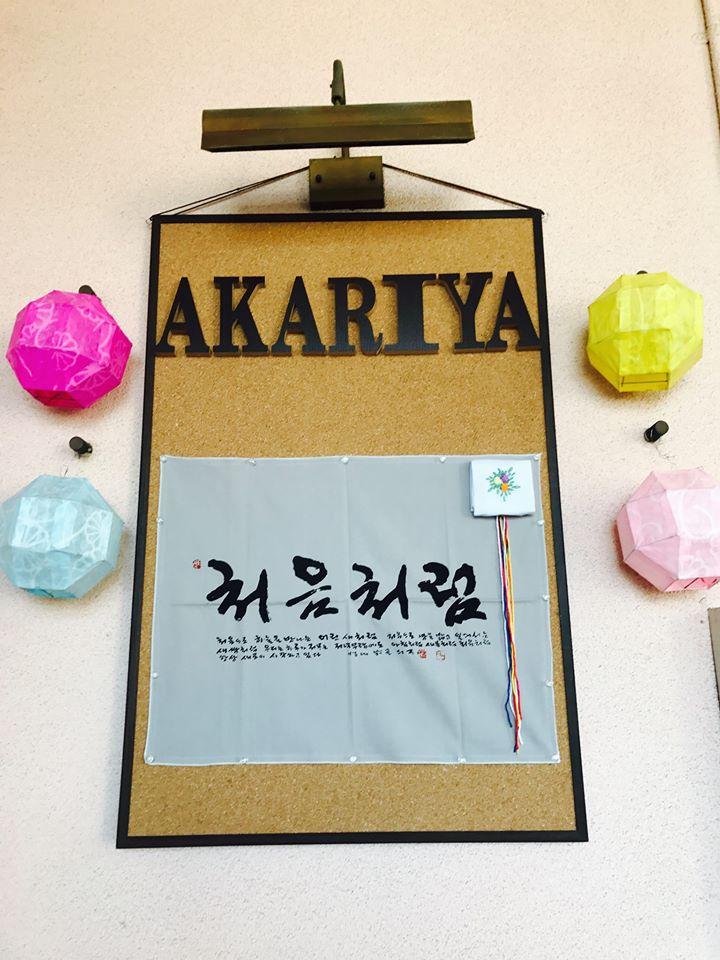 Akariya