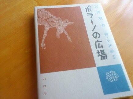 ぽらーの