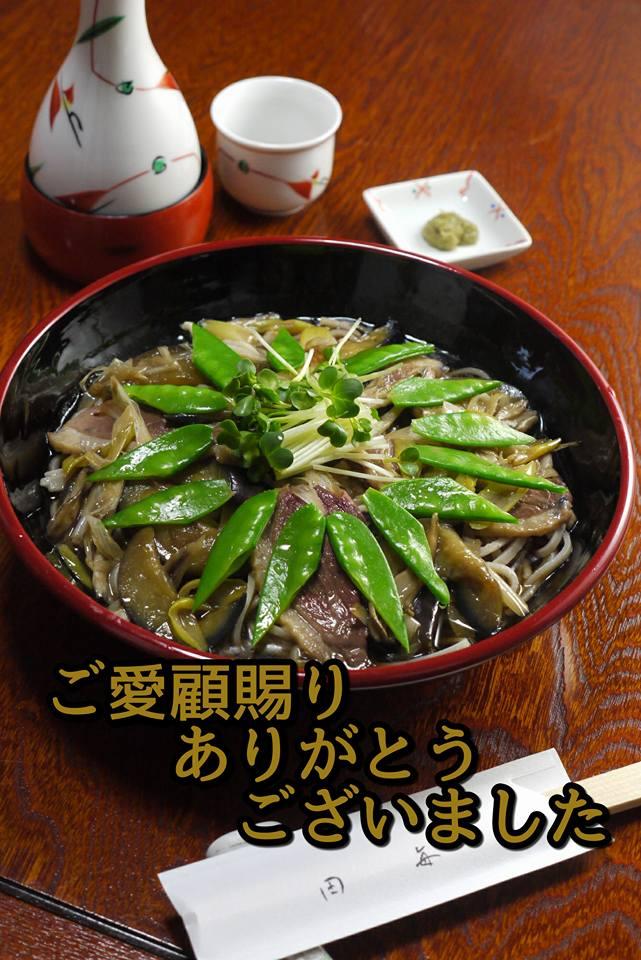 本格手打　田毎 （たごと）