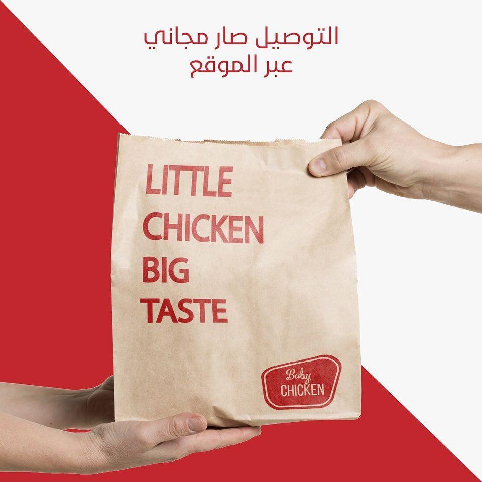 Babychicken_bh