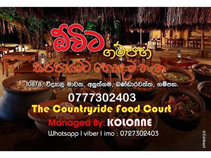ඕවිට සප්පායමට හොදම තැන