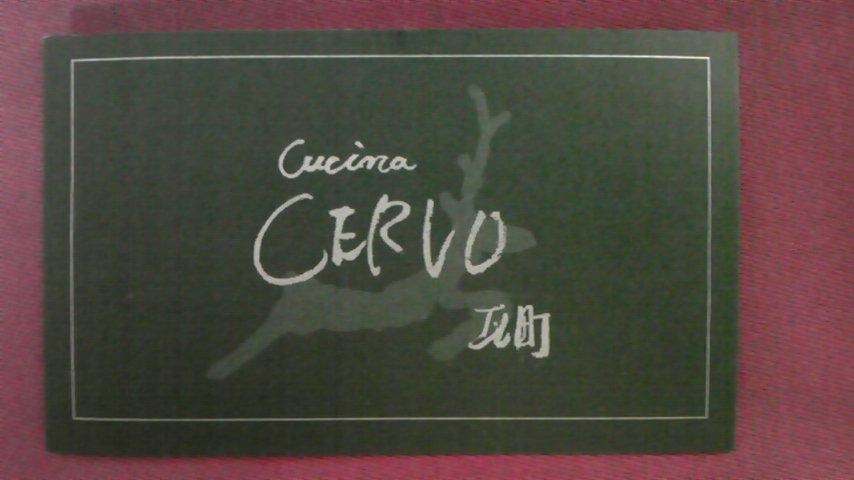 CERVO