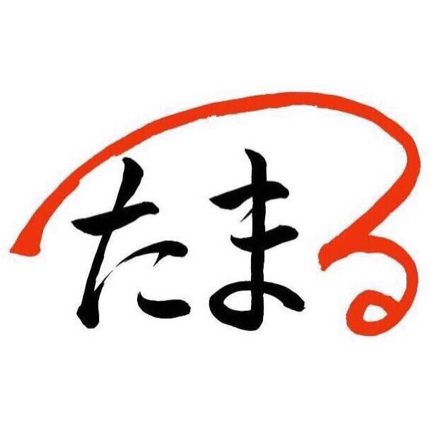 とり焼 たまる