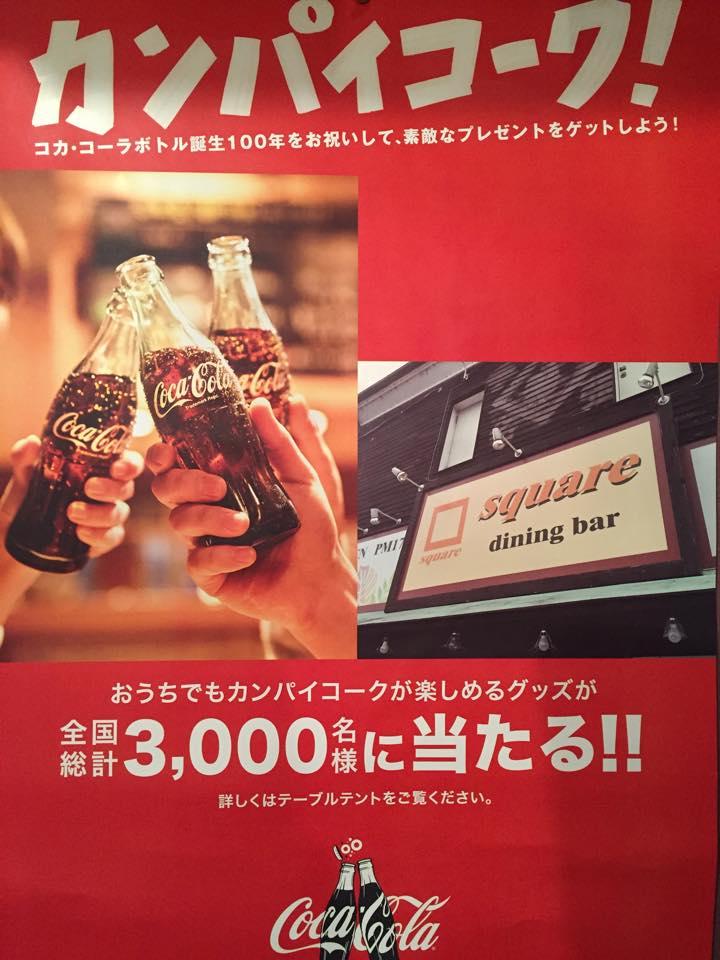 dining bar square
