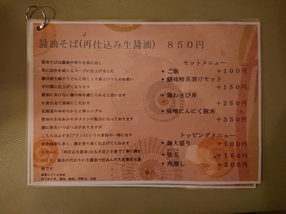 Hyorokuan Igaya