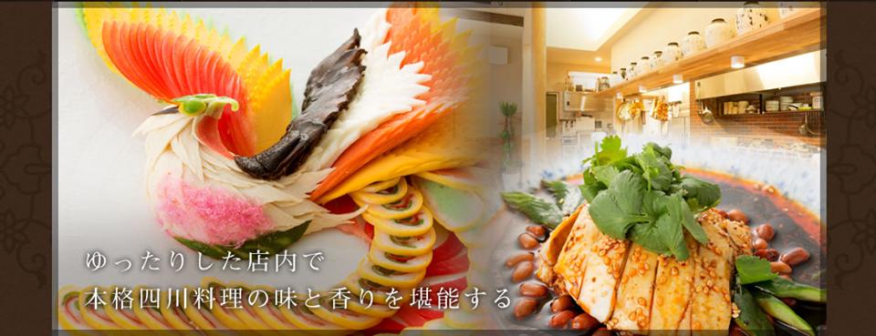京都府城陽市の中国料理 - 【中国料理　かしの木】