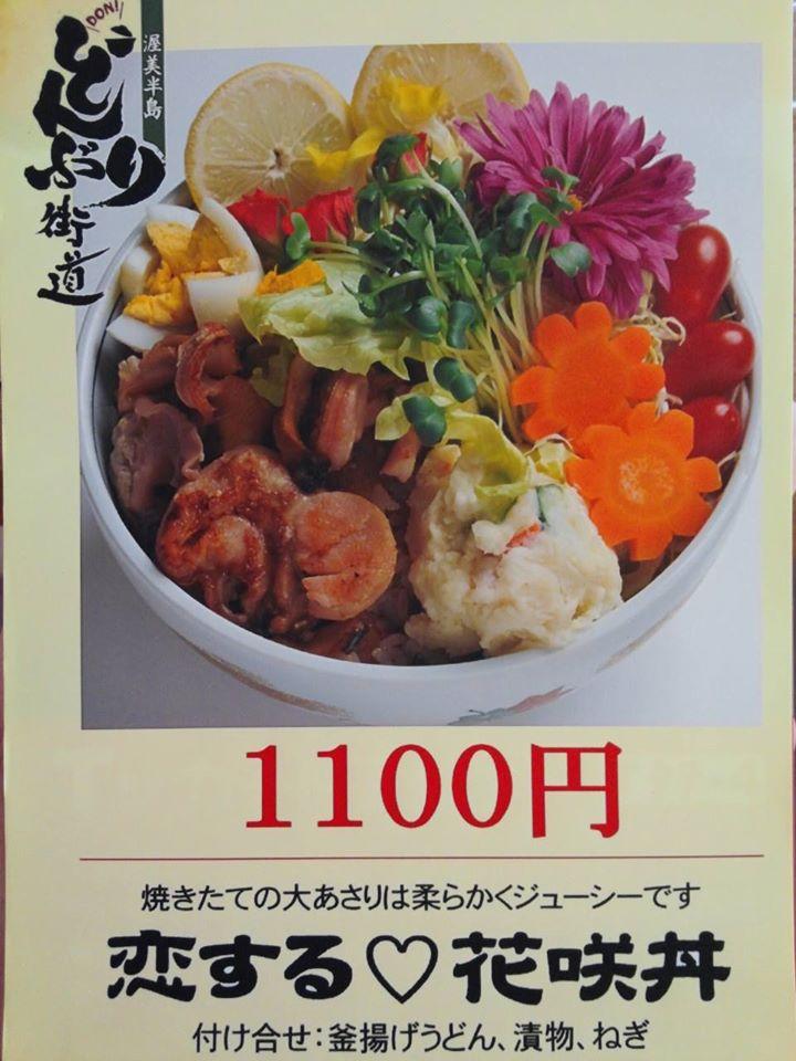 そば処　さらしな