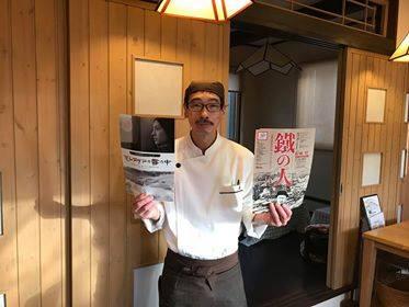 彩食茶房松の実
