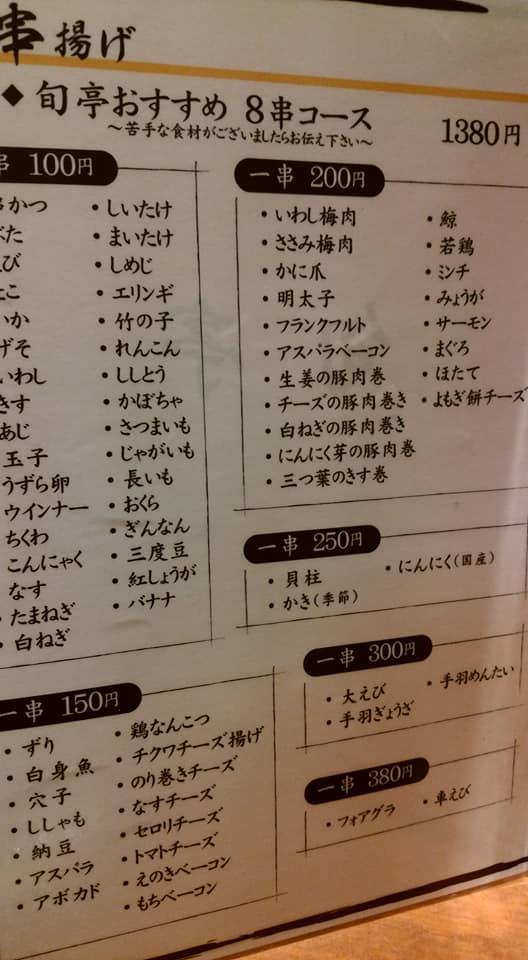 はしり亭