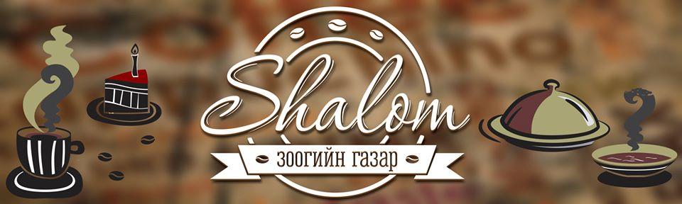 Shalom Coffee Shop