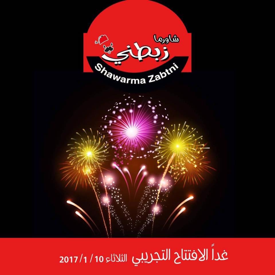 Zabetni Shawerma