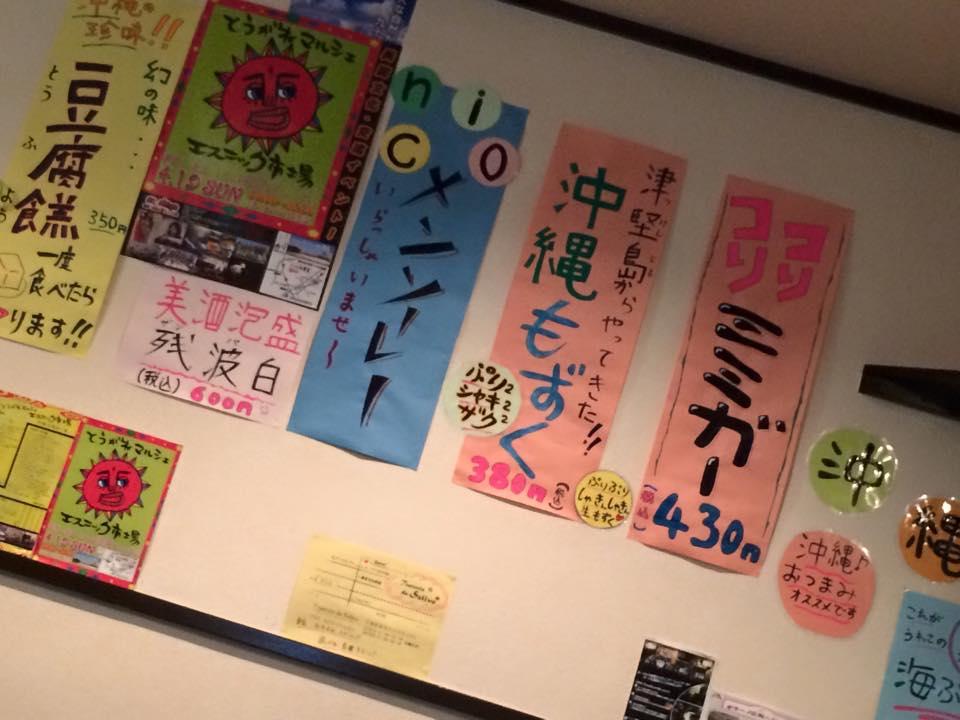 Dining Izakaya Nico
