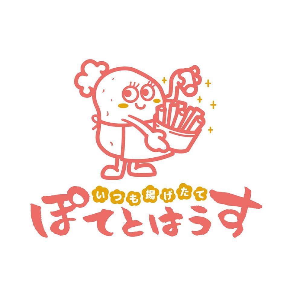 ぽてとはうす