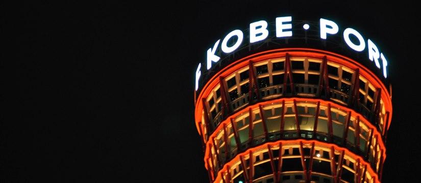 KOBE ROCK