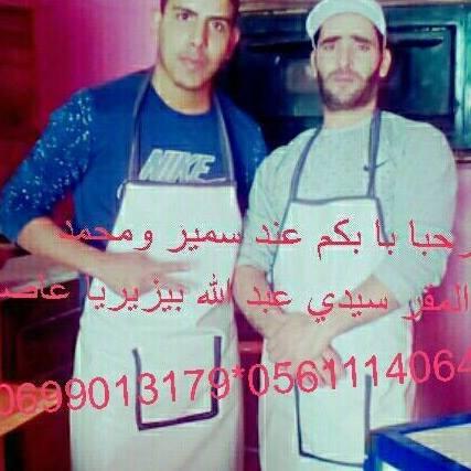 بيزيريا عاصمية