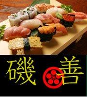 磯善