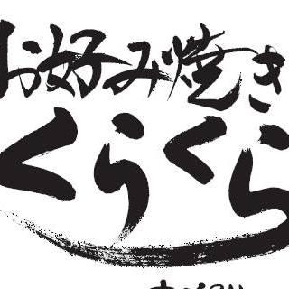 くらくら