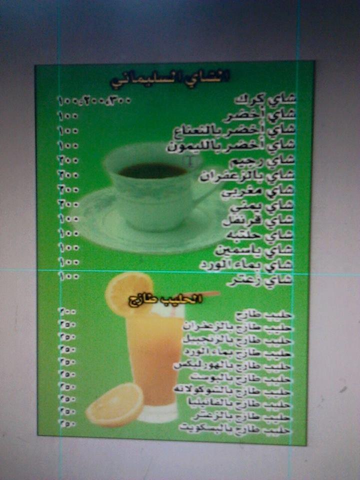 Siraj karak