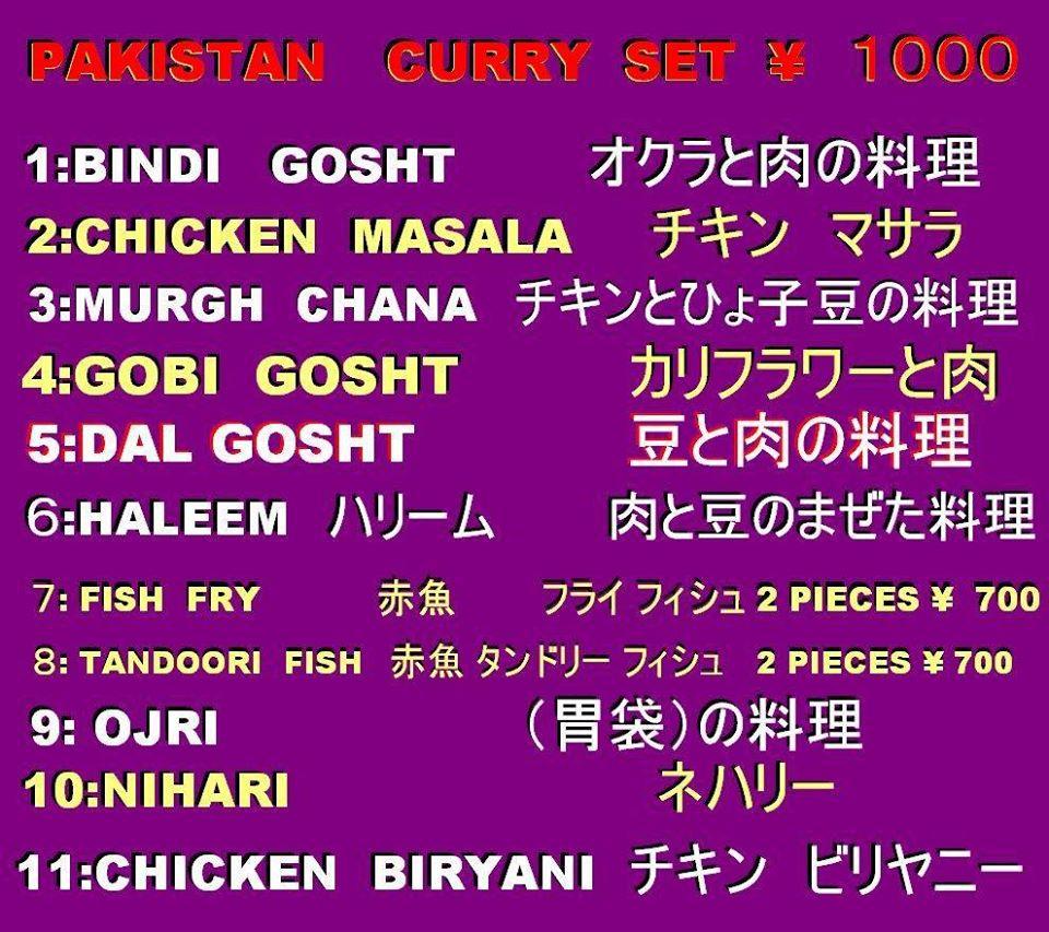 インドカレー
