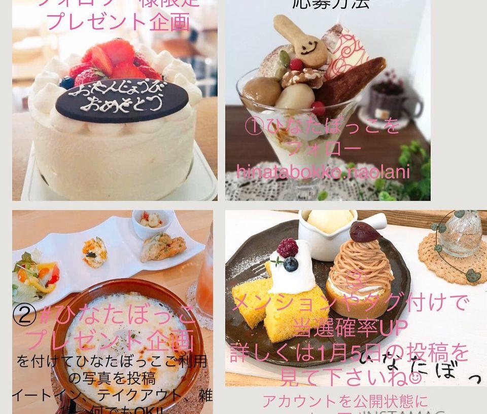 Cafe sweets zakka ひなたぼっこ