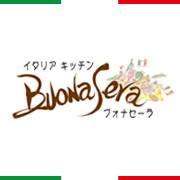 イタリアキッチン ブォナセーラ