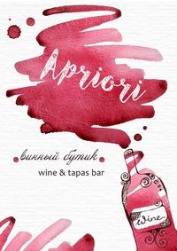 AprioriWine