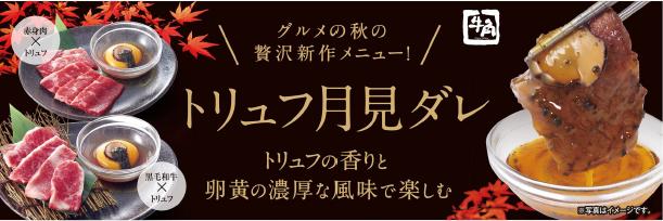 牛角八街店