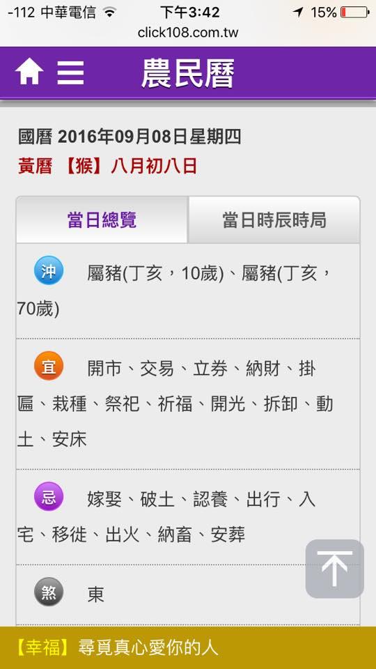 菊下樓