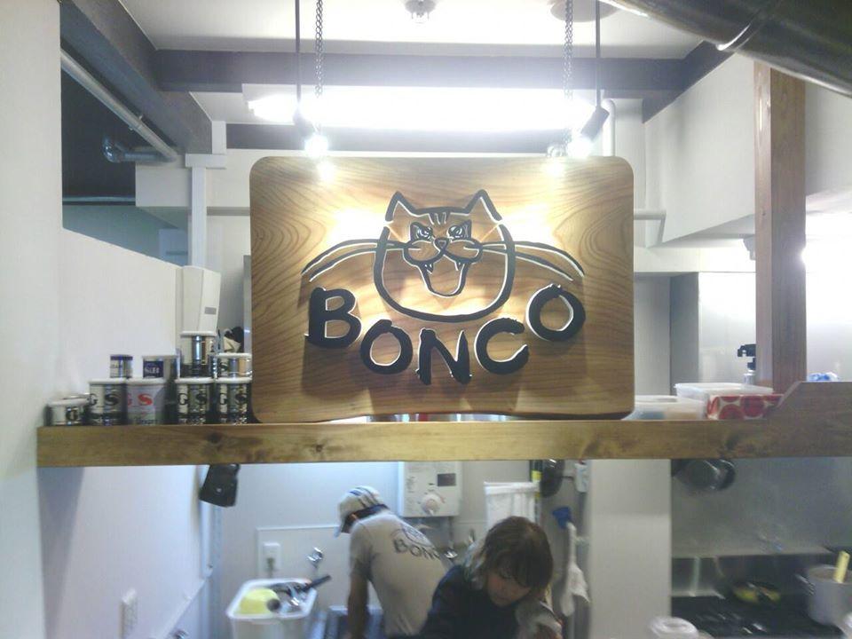 カレー屋 BONCO - ボンコ