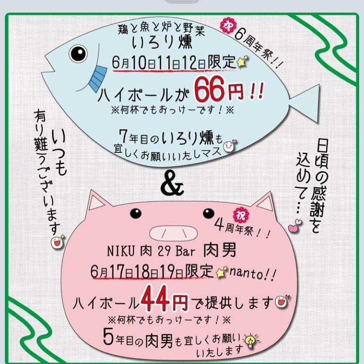 肉男-ミートマン
