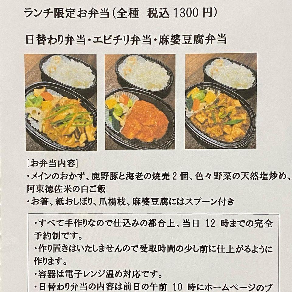 Chinese Kitchen Taka