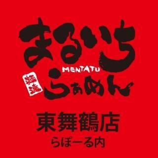 まるいちらぁめん東舞鶴店