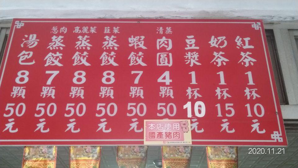 頭屋傻師傅湯包