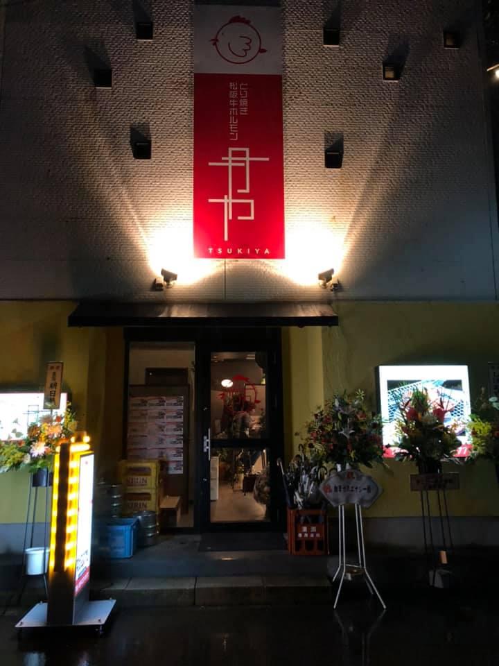 ぜんのつき