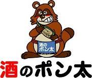 酒のポン太飲食店紹介！