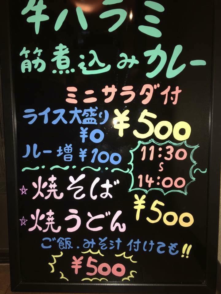 お好み焼 鉄板焼き あかね家
