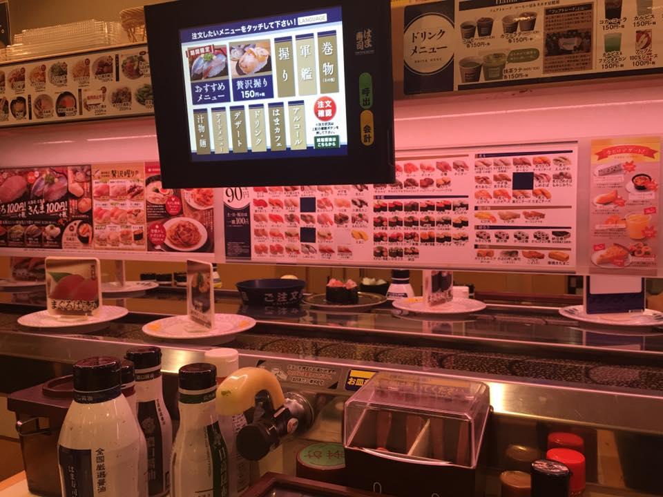 元気寿司 石下店