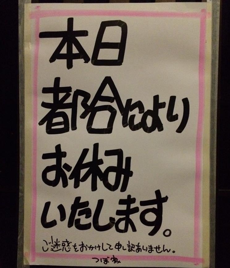 たこ焼き　つぼ家