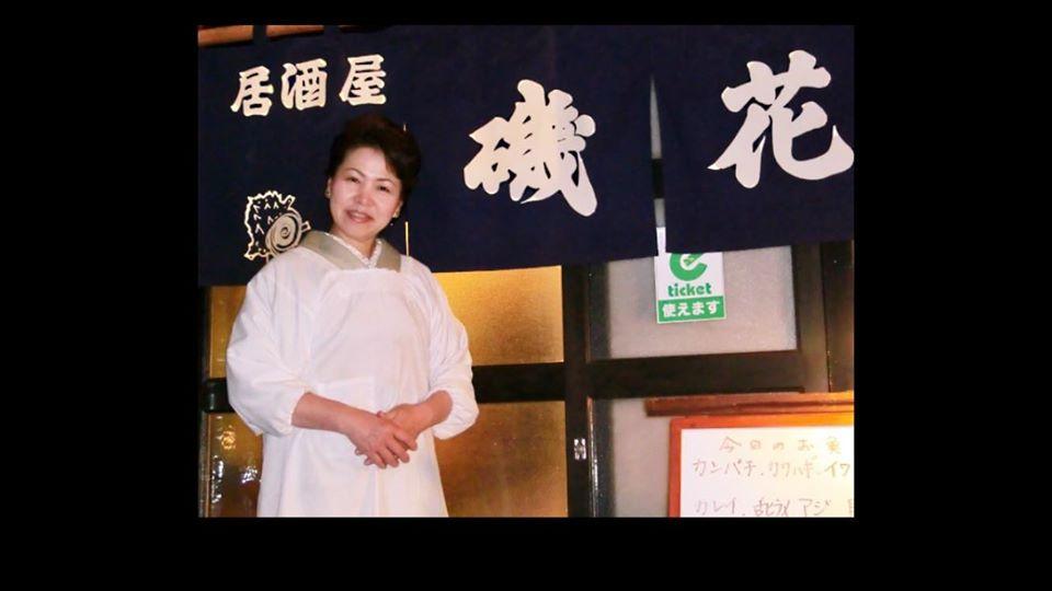 漁師直営の店「磯花」