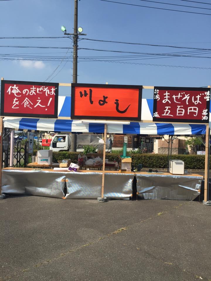 Japanese Restaurant Kawayoshi