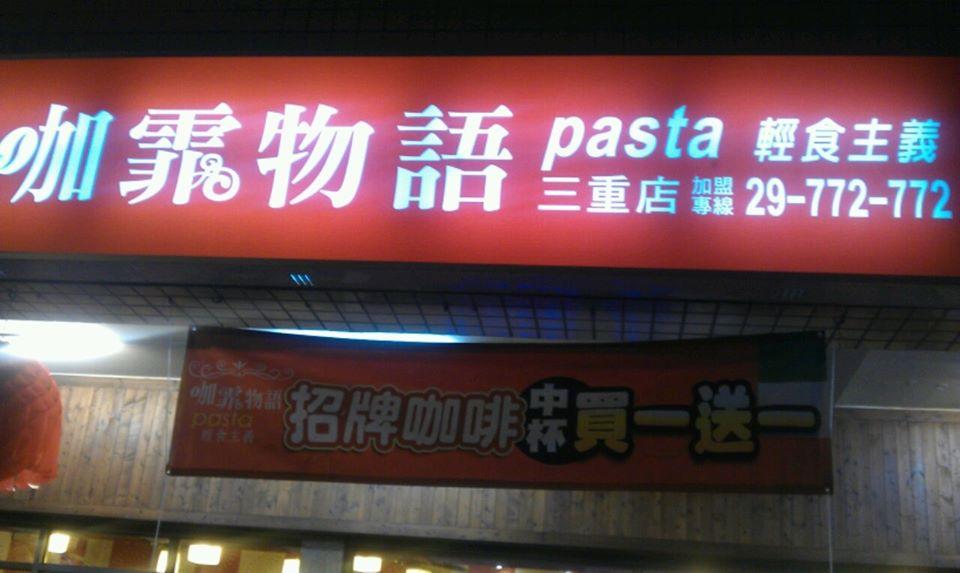 咖霏物語