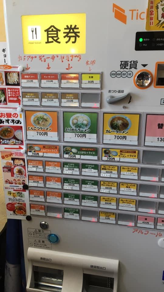 加勢田商店