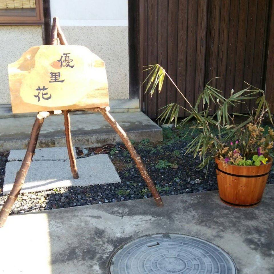 おうちごはん 優里花 Ayabe-shi Kyoto