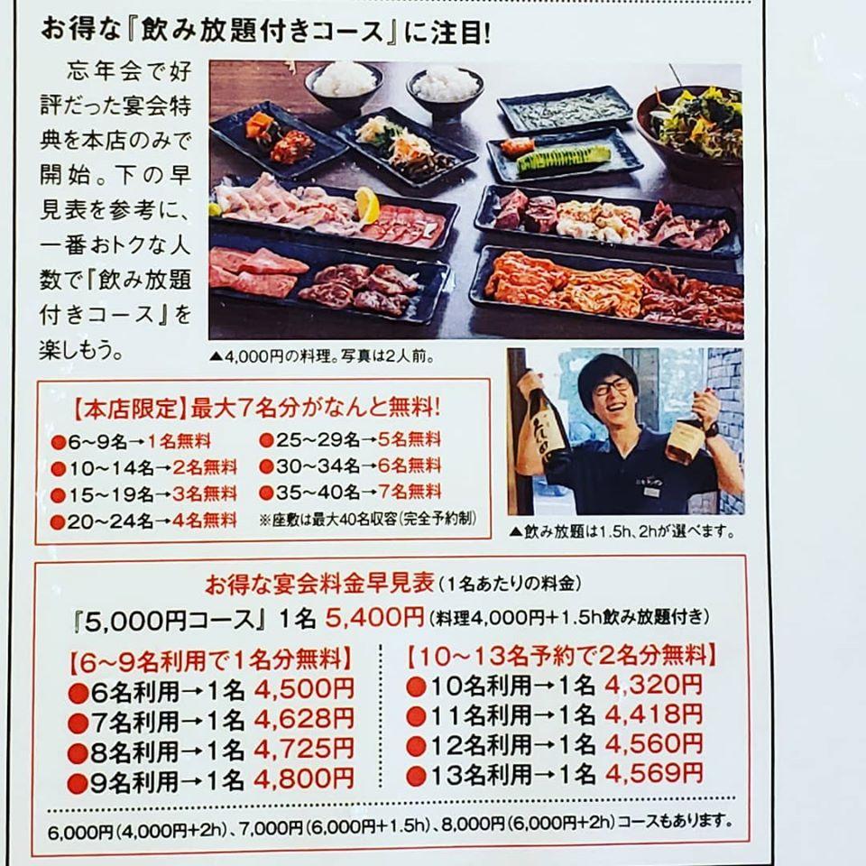 焼肉モランボン 本店