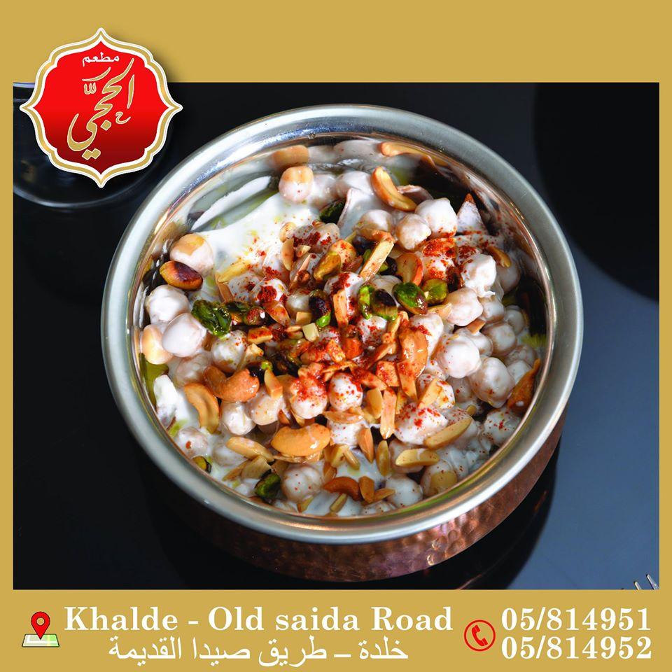 Al-Haji Restaurant - مطعم الحجي
