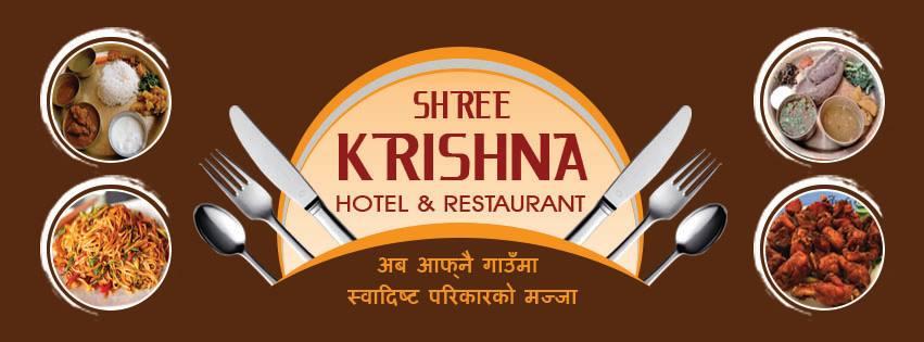 Shree Krishna Hotel
