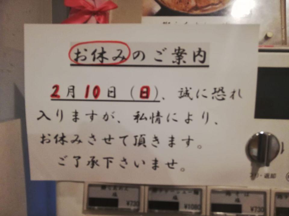 めんや正明